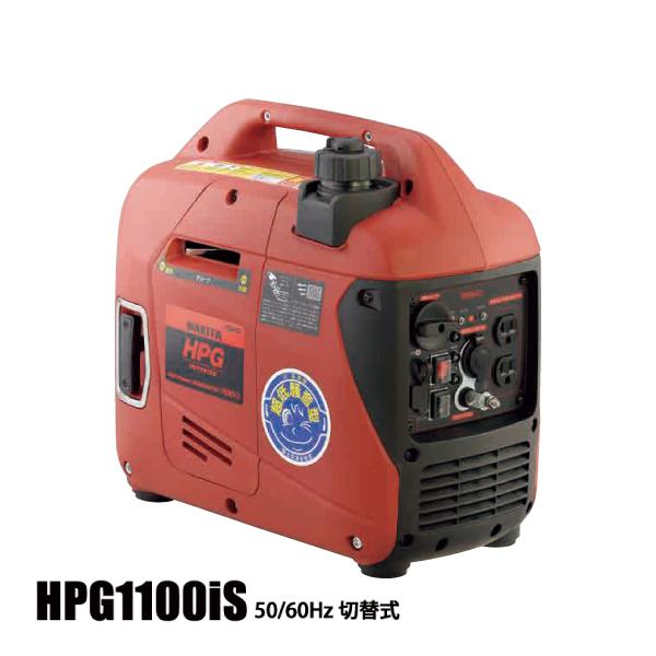ワキタ インバーター 発電機 HPG1100iS HPG1100IS WAKITA 試運転済 始動稼...