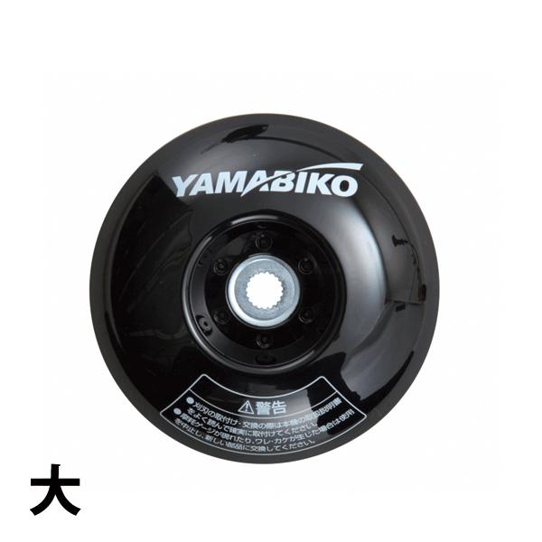 やまびこ やまびこ専用ジズライザー 大 X426-000160 草刈機 刈払機 刈払い機 アクセサリ...