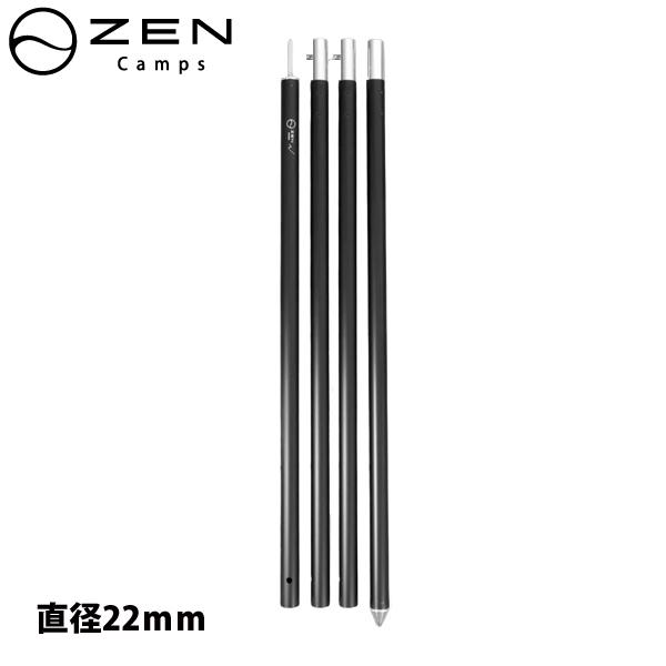 ゼンキャンプス  4分割式テント用ポール(直径22mm 長さ247cm) 2本セット TENT-PO...