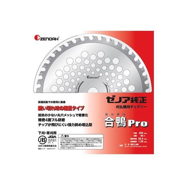 ZENOAH ゼノア 刈払機用チップソー 下刈・草刈用 合鴨(あいがも)Pro 230mm (刃数3...