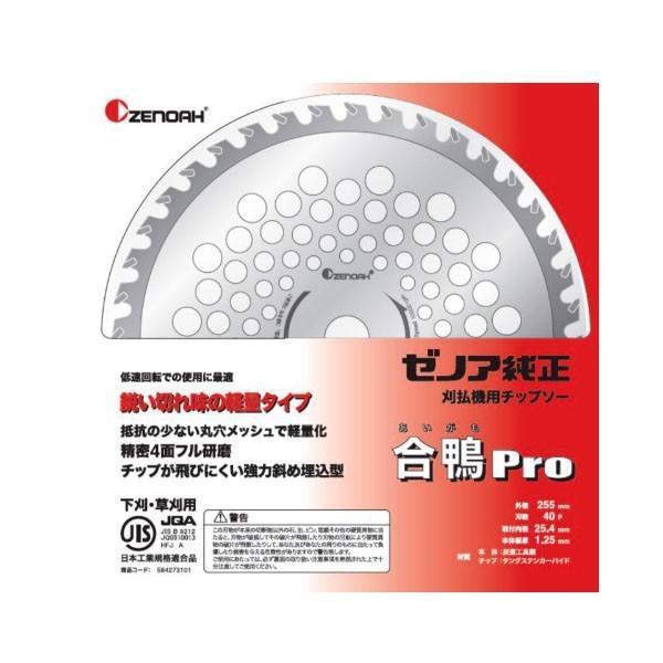 ZENOAH ゼノア 刈払機用チップソー 下刈・草刈用 合鴨(あいがも)Pro 255mm (刃数4...