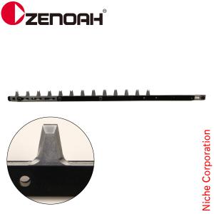 ZENOAH（ゼノア） HT751Pro-1用 ブレード ASSY 848D386501