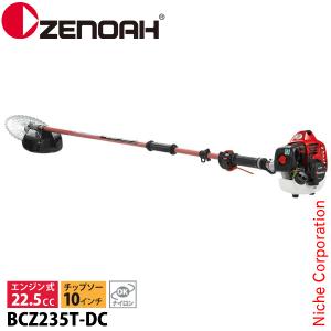 ゼノア 刈払機 BCZ235T-DC デュアルチョーク ツーグリップ 966797925草刈り機 草刈機 刈払機 刈払い機 芝刈機 エンジン式 お客様組立品
