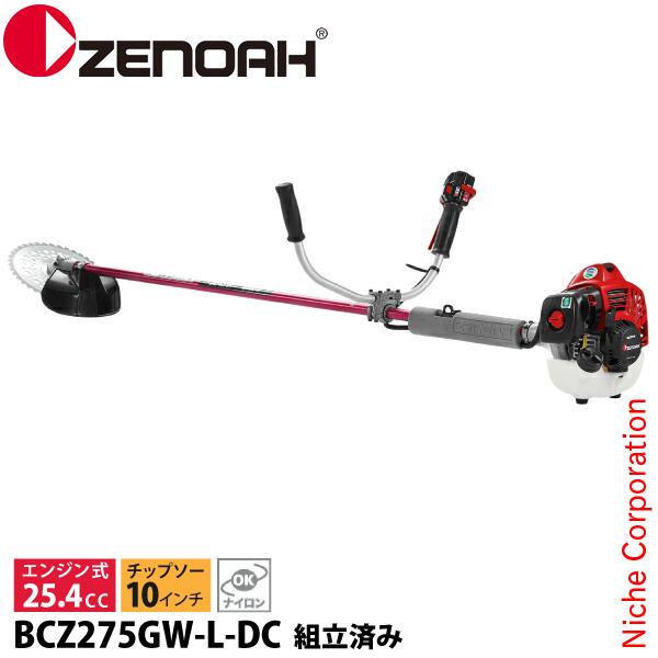 ゼノア 刈払機 BCZ275GW-L-DC 両手ハンドル・ST ロングパイプ仕様 966798036...