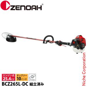 ゼノア 刈払機 BCZ265L-DC デュアルチョーク ループハンドル 966798132-ASSY エンジン式 組立・試運転済 始動稼働確認済