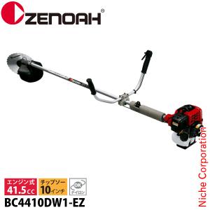 ゼノア 草刈機(刈払機) エンジン式 BC3410ST-FW-EZ(両手ハンドル