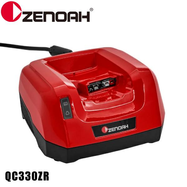 ゼノア 急速充電器 QC330ZR 967686201
