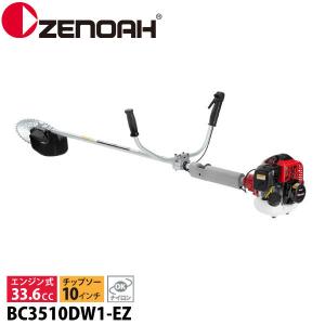 ゼノア 刈払機 BC3510DW1-EZ 両手ハンドル・トリガーレバー 970190302草刈り機 草刈機 刈払機 刈払い機 芝刈機 エンジン式 お客様組立品 刈り払い機