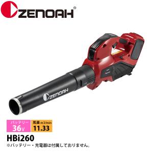 ZENOAH（ゼノア） エンジンブロワ EBZ7500RH 背負式 970723601 2