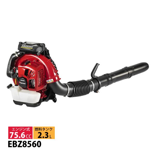 ゼノア エンジンブロワ EBZ8560 背負式 970720701 ブロワー ブロアー ブロア