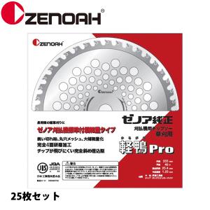 ゼノア チップソー 軽量 Super 軽鴨Pro...の商品画像