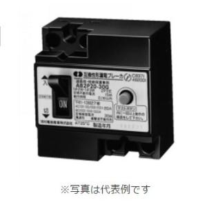 河村電器産業 AB2P30-30G  漏電ブレーカ(JIS互換性形)定格電流30A 感度電流30mA　OC(オーバーカレント)付｜nichi-den