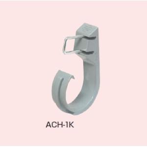 未来工業 ACH-1K ケーブルハンガー（ＡＬＣ・木材用）特殊釘付 10個｜nichi-den