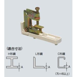 未来工業 K-HLC 1個 感知器専用台座（Ｈ・Ｌ・Ｃ形鋼用）