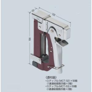 未来工業 MCT-1 1個 ケーブルタッカー