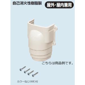 未来工業 MDFE-40K モールダクト（コンビネーションカバー）