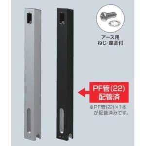 未来工業 MRPS-1 1個 給電ポール（埋設タイプショート）（シルバー