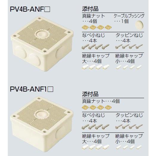 未来工業 PV4B-ANF1M 1個 露出用四角ボックス（取付自在蓋）小型防犯カメラなどの取付に最適...