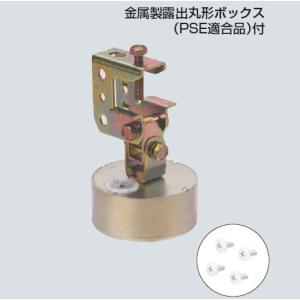 未来工業 SGA-11J 1個 ビームラックル（Ｈ・Ｌ・Ｃ形鋼用）