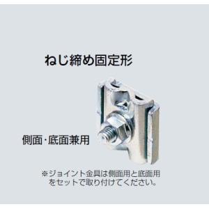 未来工業 SRM6-JNS ミラメッシュ（ジョイント金具）   1組