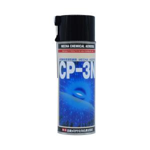 メカキーパーCP-3N(A) 水置換性潤滑防錆...の詳細画像1