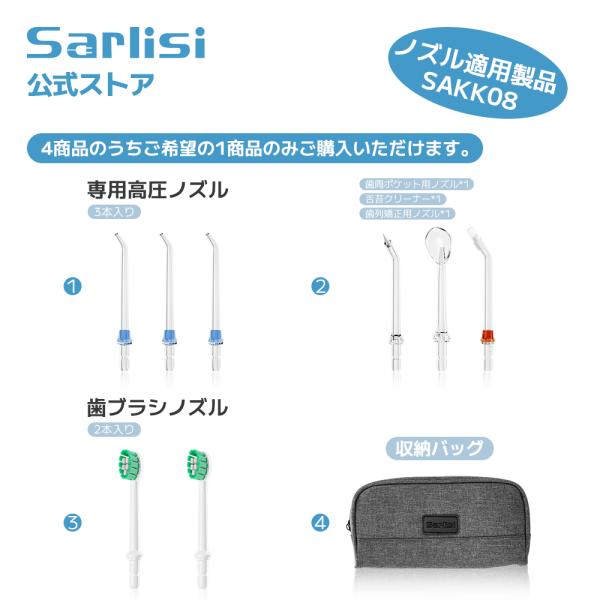 サーリシ Sarlisi 口腔洗浄器 替え標準ノズル 歯ブラシノズル 高圧ノズル BB01SA