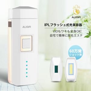 脱毛器 ipl脱毛器 フラッシュ 脱毛機 光脱毛器 レディース メンズ VIO 家庭用脱毛器 顔 髭 脇 太腿 全身脱毛 光エステ サロン品質 vライン