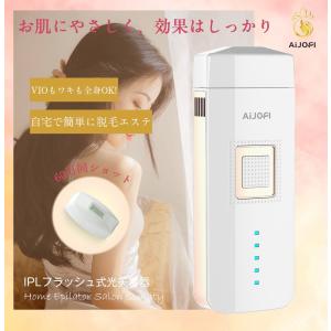 【10%OFFクーポン】脱毛器 ipl脱毛器 フラッシュ 脱毛機 光脱毛器 レディース メンズ VIO 家庭用脱毛器 顔 髭 脇 太腿 全身脱毛 光エステ サロン品質 vライン