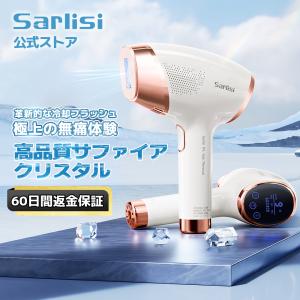 新品 Sarlisi サーリシ AI-01 ホワイト 光美容器 脱毛器 ムダ毛処理