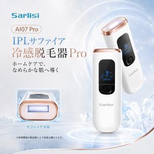 冷感脱毛器 サーリシ メンズ用の高価買取価格