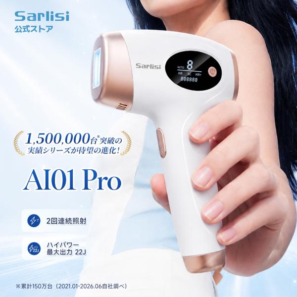 脱毛器 光美容器 新型ムダ毛処理 サーリシ VIO対応 フラッシュ 脱毛 美顔器 メンズ 家庭用 顔...