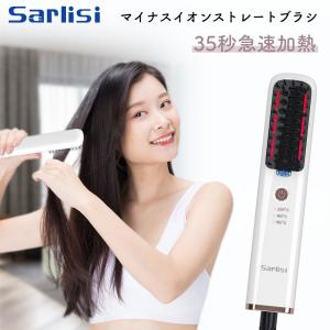 ヘアアイロン サーリシ ブラシ マイナスイオン ヒートブラシ ストレートアイロン カール ミニ ポータブル