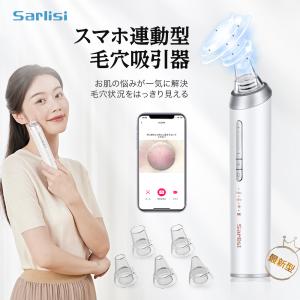 【10%OFFクーポン】毛穴吸引器 美顔器 毛穴ケア スマホ連動型 サーリシ  角栓取り 角栓 黒ずみ 毛穴汚れ ニキビ カメラ付き 高画質カメラ