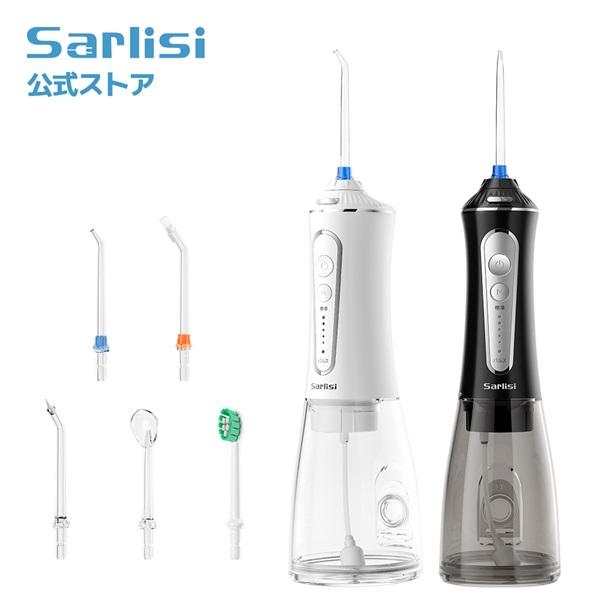 口腔洗浄器 Sarlisi新商品 歯垢除去 ジェットウォッシャー 口内洗浄 口内ケア 歯間洗浄器 歯...