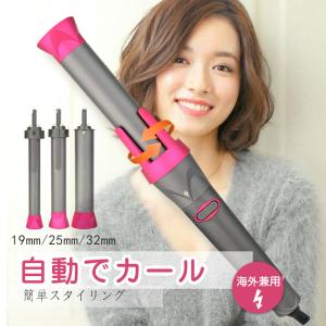 【赤字覚悟！1年保証付き】ヘアアイロン 電動回転式 カールアイロン 温度調節 自動カールアイロン 内巻き 外巻 火傷防止 3段階温度調節 3in1