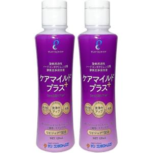 サンコンタクト ケアマイルドプラス120ml　2本セット(2ヶ月分) ハードコンタクトレンズ用洗浄保...