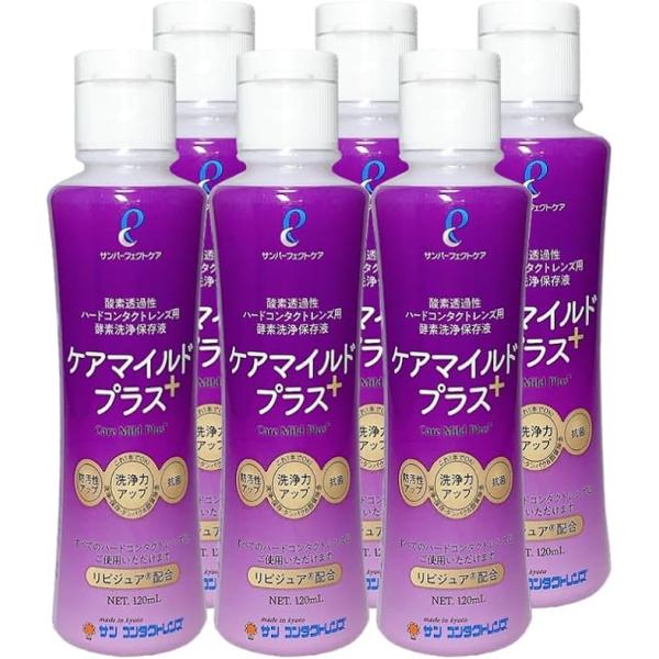 サンコンタクト ケアマイルドプラス120ml　6本セット(6ヶ月分) ハードコンタクトレンズ用洗浄保...