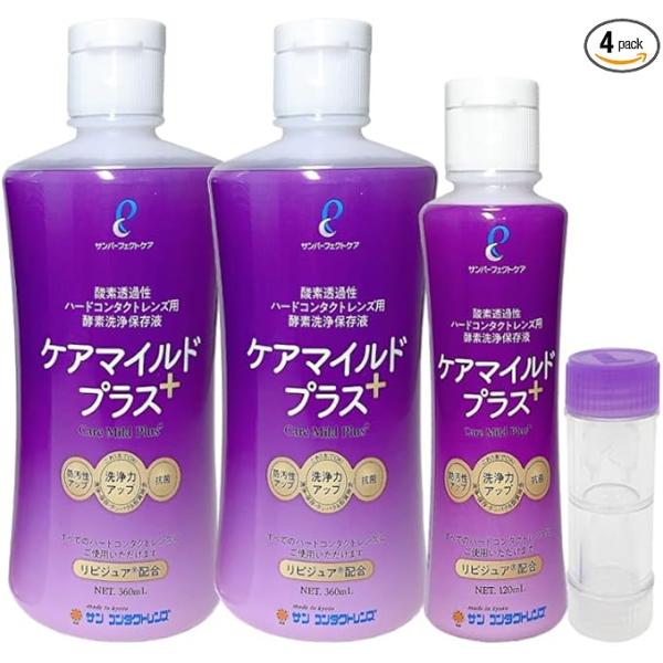 サンコンタクト ケアマイルドプラス 360ml×2（6ヶ月分） 120ml（1ヵ月分）ハードコンタク...