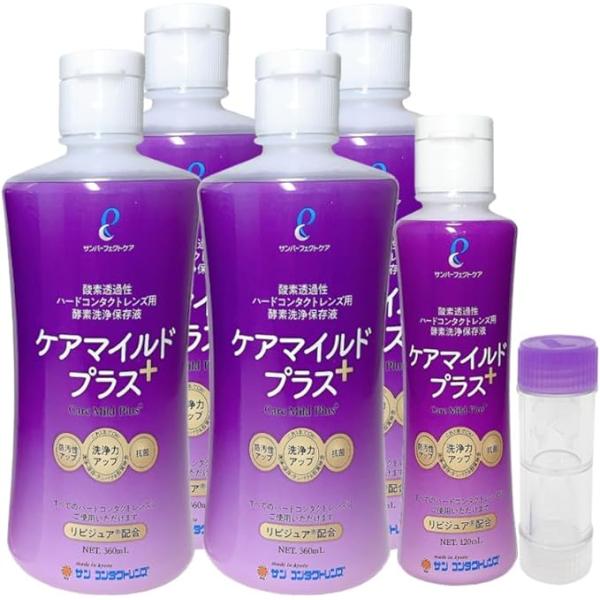 サンコンタクト ケアマイルドプラス 360ml×4（12ヶ月分） 120ml（1ヵ月分）ハードコンタ...