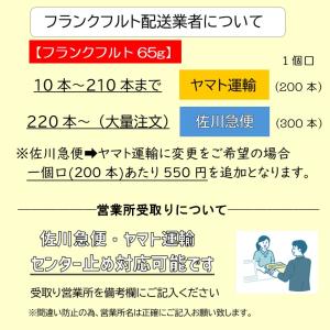 フランクフルト串付き(65g) 100本 おま...の詳細画像5