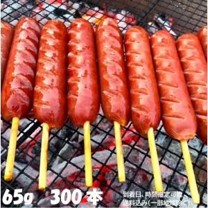 【6/1より値上げ】フランクフルト串付き(65g) 300本 おまけ付 送料無料 バーベキュー パーティ 文化祭 模擬店 子供会 町内会 イベント 祭り 屋台  縁日 業務用　