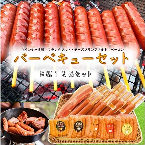 ハロウィン フランクフルト ウインナー お返し 内祝い バーベキュー セット 贈り物 ギフト 詰め合...