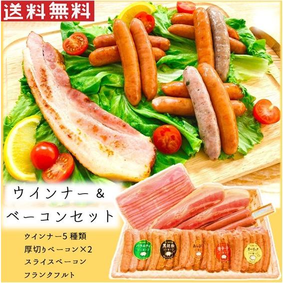 ハロウィン ベーコン ウインナー セット ギフト  お返し 内祝い 誕生日 御祝 結婚 贈り物 詰め...