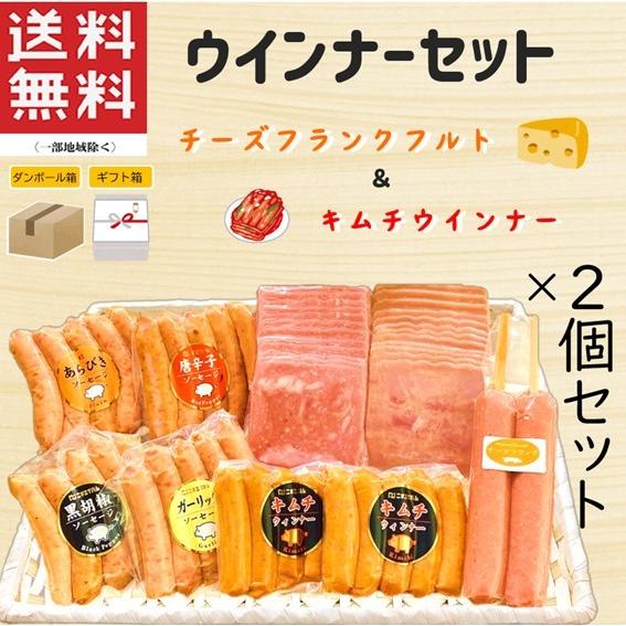 クリスマス ウインナーセット（キムチ＆チーズ）2箱セット（ダンボール）発送先は一箇所のみ 贈り物 ソ...