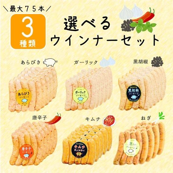 選べる ウインナー セット お返し 内祝い ギフト 誕生日 お祝い 贈り物 ソーセージ 詰め合わせ ...