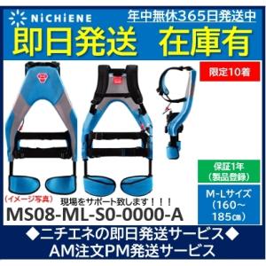 Innophys イノフィス マッスルスーツ エブリィ Every ソフトフィット M Lサイズ 身長160 185cm 用 Ms08 Ml S0 0000 A 返品不可商品 オレンジ便利 通販 Yahoo ショッピング