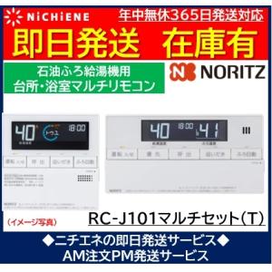 MBC-155V(A) リンナイ 台所・浴室リモコン シンプルデザイン 26-4940 