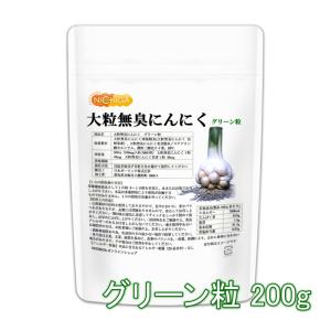 大粒無臭にんにく・グリーン粒 200ｇ（約2,000粒入り） 約6ヶ月分 【メール便専用品】【送料無料】 [01] NICHIGA(ニチガ)｜nichiga