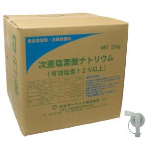 塩素12％ 20ｋｇ＋コック付 【送料無料！(北海道・九州・沖縄を除く)・同梱不可】 次亜塩素酸ナトリウム 食品添加物 液体 除菌 漂白 NICHIGA(ニチガ) TK7｜NICHIGA(ニチガ)Yahoo!店