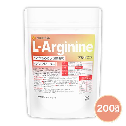 L-アルギニン（L-Arginine）植物由来 200ｇ 【メール便専用品】【送料無料】 アミノ酸 ...